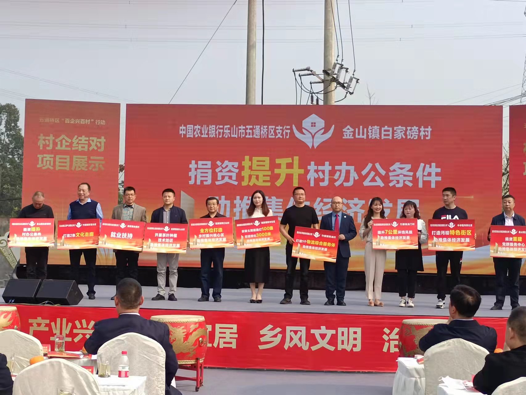 2.“百企兴百村”——助力村落振兴 2.“百企兴百村”——助力村落振兴
