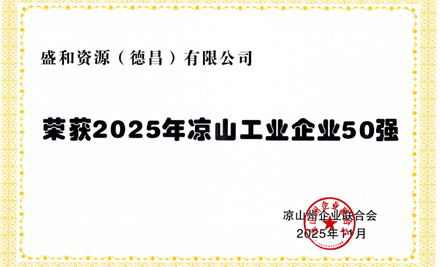 202512241418142206_440-267